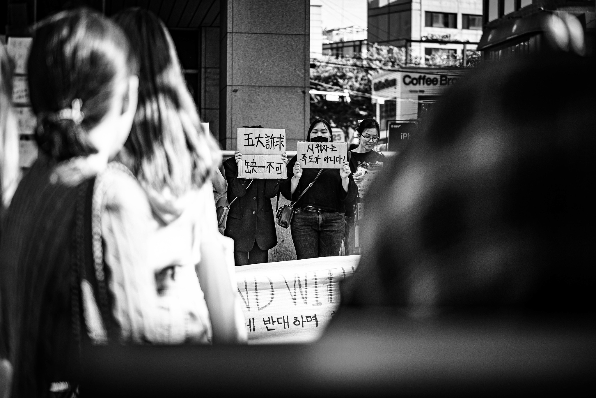 서울에서 시위대 폭도 규정에 반대하는 피켓을 든 참가자들