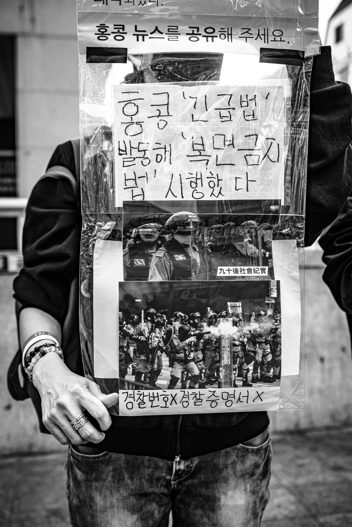 홍콩 경찰의 과잉 진압을 알리는 피켓을 든 참가자