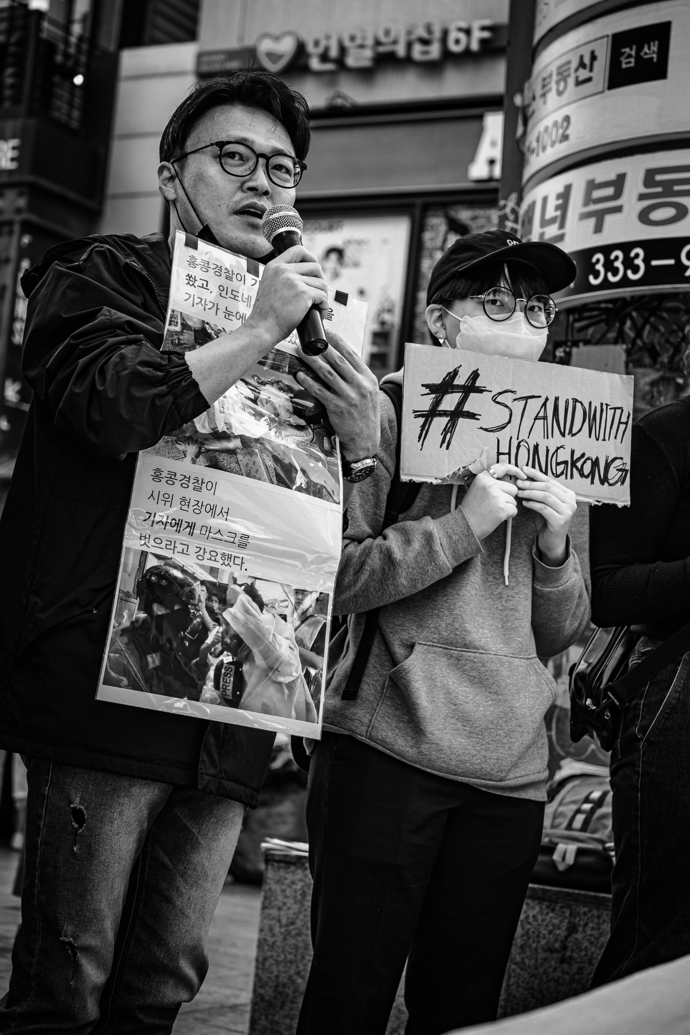 서울 거리에서 홍콩과의 연대를 외치며 피켓을 든 시민들